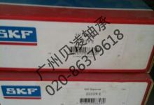 SKF轴承