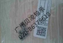 NSK微型轴承684ZZ